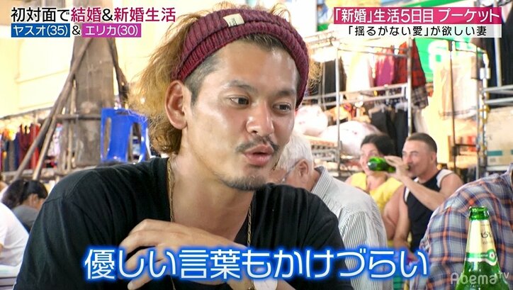 「いつも満たされない」「愛がほしい」初対面夫婦の新婚旅行で妻がコンプレックスだった辛い過去を告白…その時夫は？