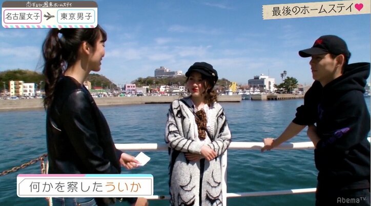 優柔不断なモテ男に焦りの色が…「そろそろはっきりしなきゃ捨てられそう」 『恋ステ』名古屋編 第8話