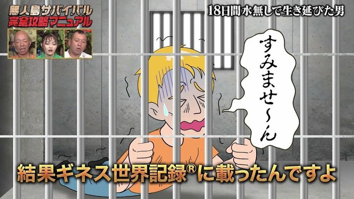 「人間が水なしで生きられるのは…」ナスDが説く“無人島生活”の正しい拠点選びと水の重要さ