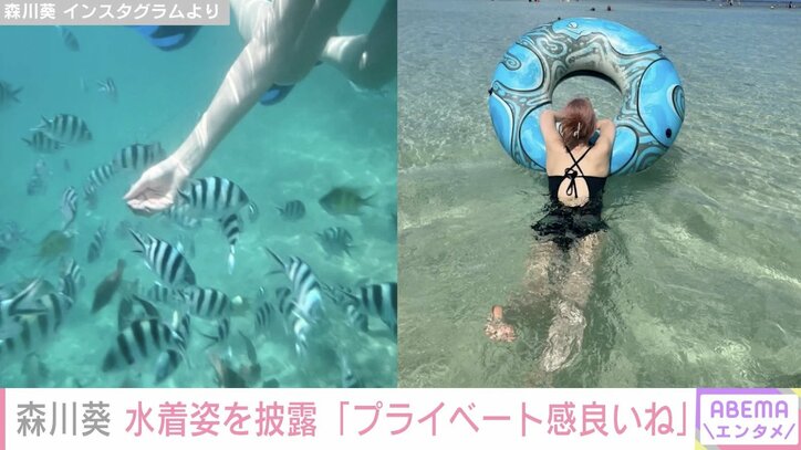 森川葵、美背中あらわな黒水着姿を披露「マーメイドっていたんですね」「プライベート感良い」と絶賛の声