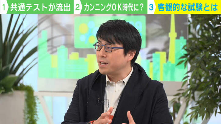 【映像】成田悠輔氏が考える“試験の在り方”