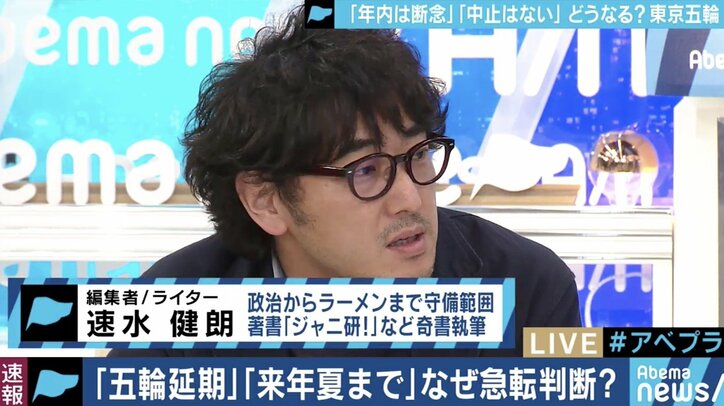 “再延期・中止”という最悪のシナリオも? 五輪延期コストの押し付け合いは「将来の開催都市の不安材料に」