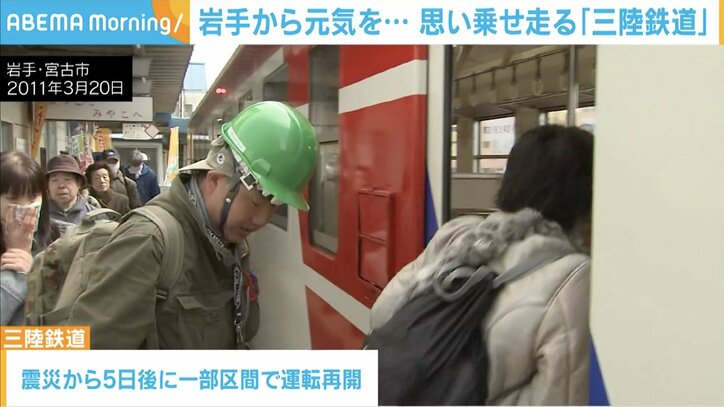 【震災12年の歩み】地元の絆と全国の愛を乗せて…三陸鉄道が被災5日後から走り続ける「意味」