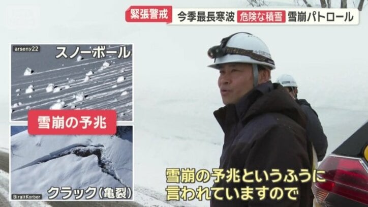 これまでに雪崩が起きた場所を入念に見回り