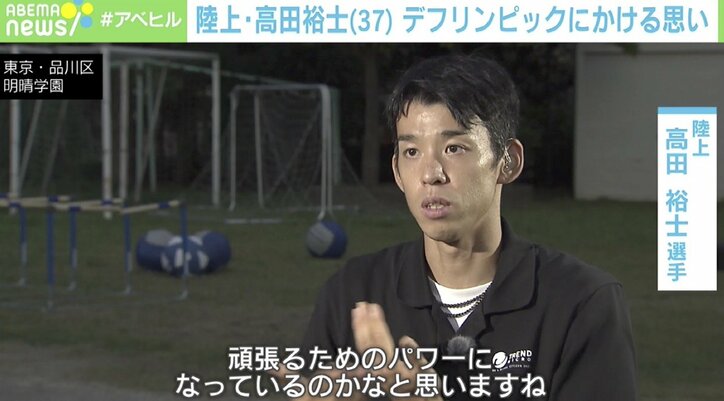 「スポーツが全てではないが…」重度難聴を抱えた陸上選手が生徒たちに伝えたい“選択肢” デフリンピックへの思い