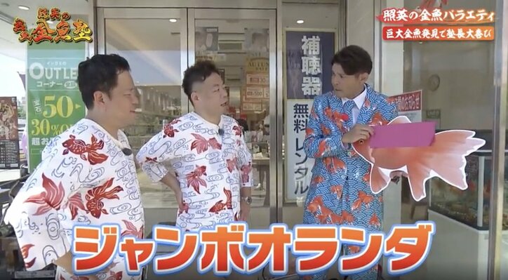 「カンニングだ！」照英、不正発覚のダイアン・ユースケを“退学処分”に