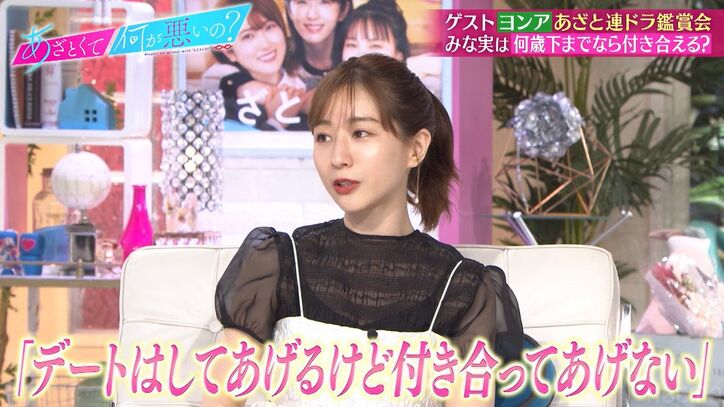 田中みな実、年下の恋愛対象は何歳まで？　思い出される高岡早紀の名言に弘中アナ「かっこいい！」