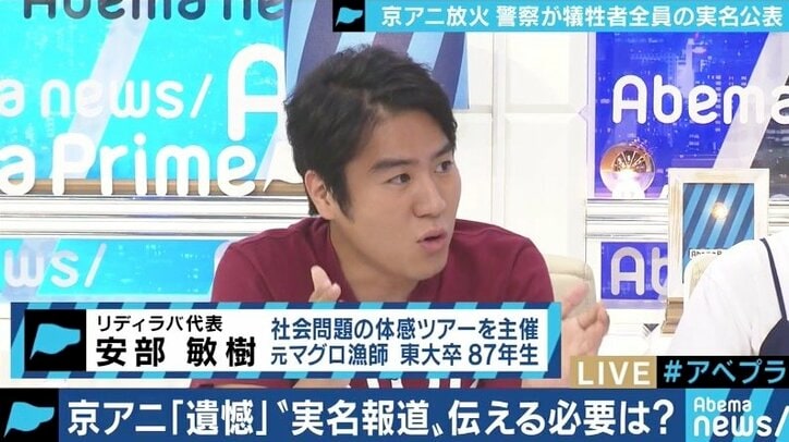 ”京アニ”報道めぐってメディアに批判殺到、実名を伝える必要はどこまで?