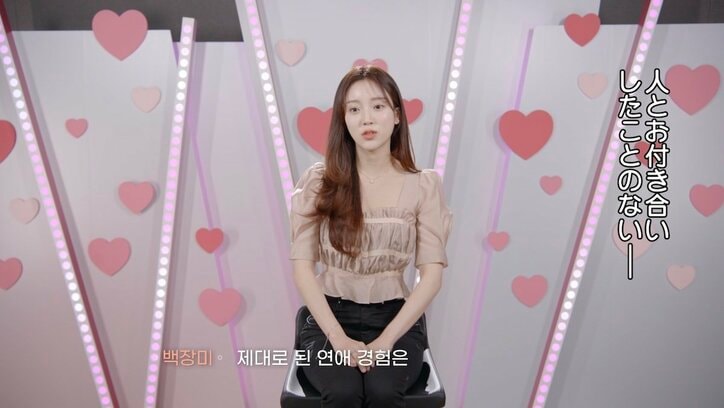 「誰とも付き合ったことがない」恋愛経験ゼロの圧倒的美女にスタジオ「信じられない」『恋するアプリ Love Alarm』#1