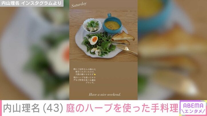 内山理名のInstagramより