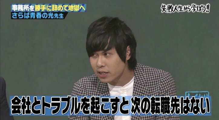 さらば青春の光、事務所を辞めキー局からのオファーがゼロに「どこも行くところがなかった」