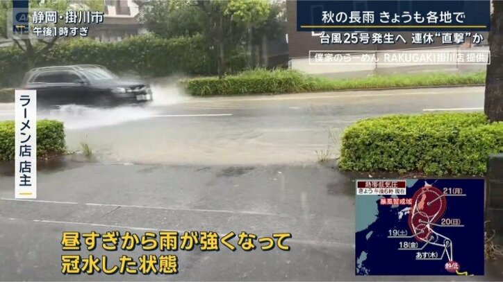 掛川市の道路が冠水