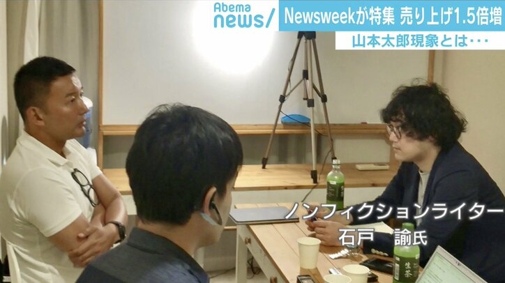 山本太郎特集で売れ行きが1.5倍!『Newsweek』編集長「山本代表が野党を飲み込んでしまう可能性もある」