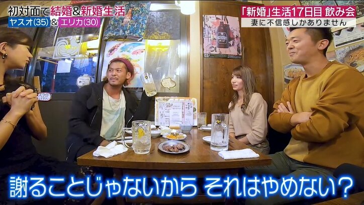 元『あいのり』嵐の妻、飲み会で夫の親友から痛烈ダメ出し「こういう場でそんな服は着ない」