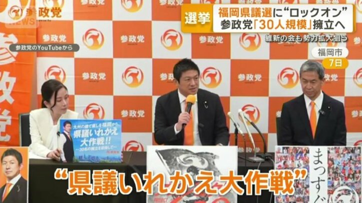 「政治に風穴を開けて、うみを出す」