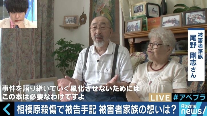 「真相解明が目的。犯罪を肯定はしていない」植松被告の“手記”を掲載した篠田博之氏に聞く