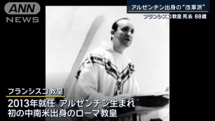 フランシスコ教皇