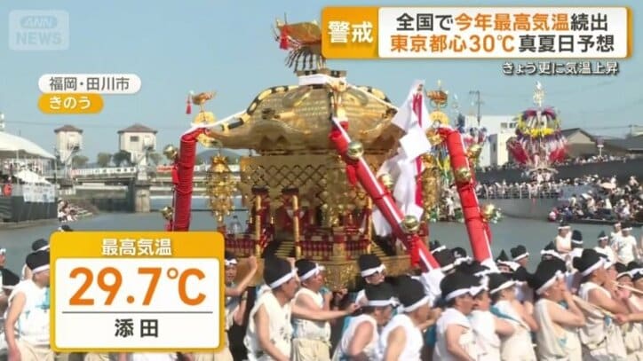 福岡県田川市