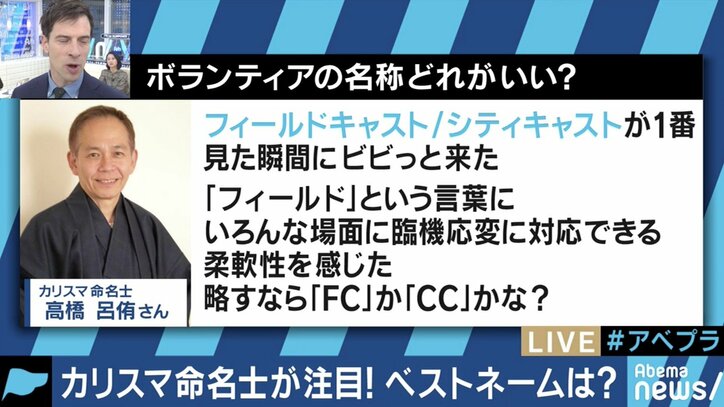 「必殺技みたい」東京五輪ボランティアの名称候補に大反響!平昌では「パッションクルー」、ロンドンでは「ゲームズメーカー」だった