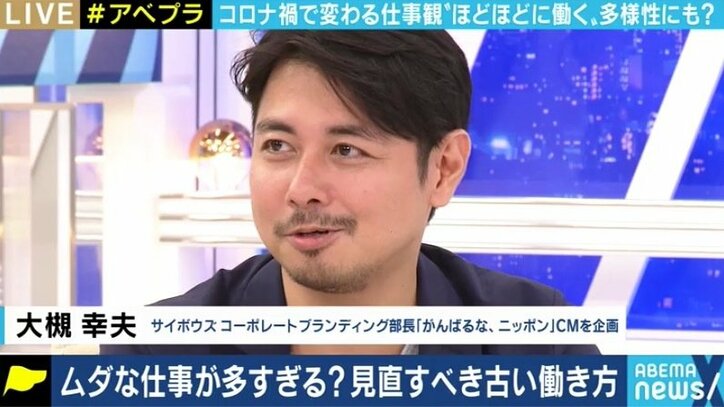 「リモートワークができない人もいる」との反論も…サイボウズのキャンペーン“がんばるな、ニッポン。”の真意とは