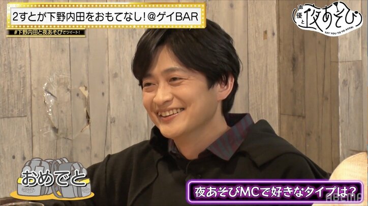 下野紘＆内田真礼がオネエ系YouTuber・2すとりーとと新宿2丁目をおディープさんぽ！“忖度なし”告白に下野大照れ『声優と夜あそび』