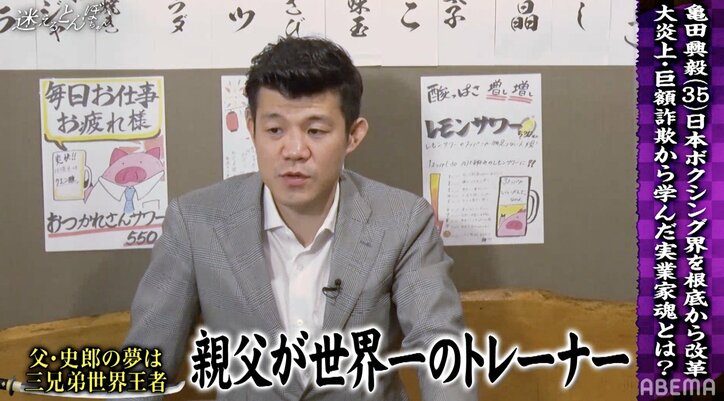 「トレーナーを変えろ」批判の中、亀田興毅が父・史郎とタッグを組み続けた理由