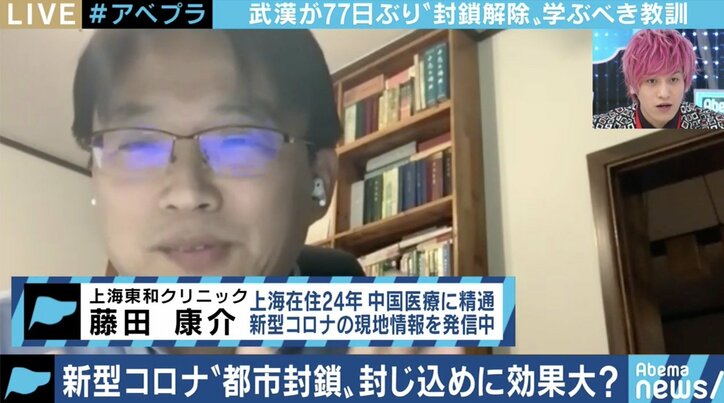 「日本政府は中国の“外出自粛PR”、“クラスター潰し”と“軽症者収容”同時実施の経験活かして」中国在住の日本人医師が訴え 2枚目