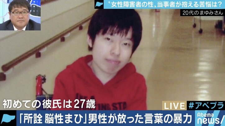 「しょせん脳性まひ」と言われ傷ついた…性介助サービスが未整備の女性障害者が葛藤を告白