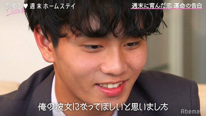 出会った翌日に告白…「本気で好きになりました」マキシの恋の結末は？『恋ステ』#6