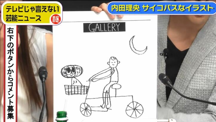 モデル・内田理央、ぬいぐるみを溺愛 「会話とかもしますよ」