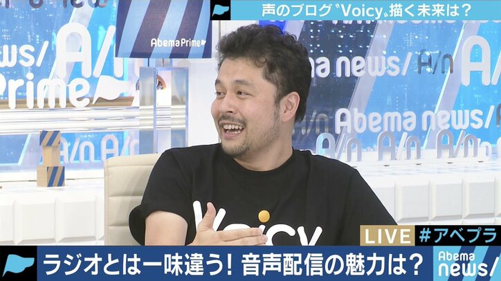 新しい声の文化を創造!「Voicy」代表が目指す「画面を見ない社会」