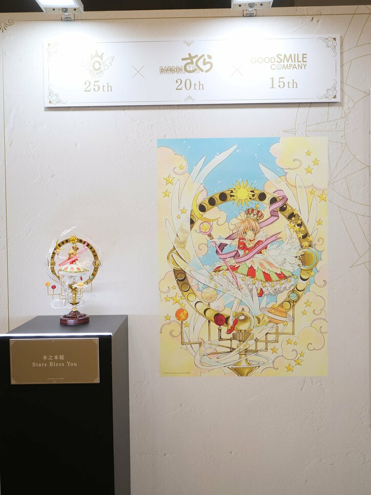 【写真・画像】『CCさくら』原型初展示も！「グッドスマイルフェス2026 東京」展示フィギュアフォトレポート　74枚目