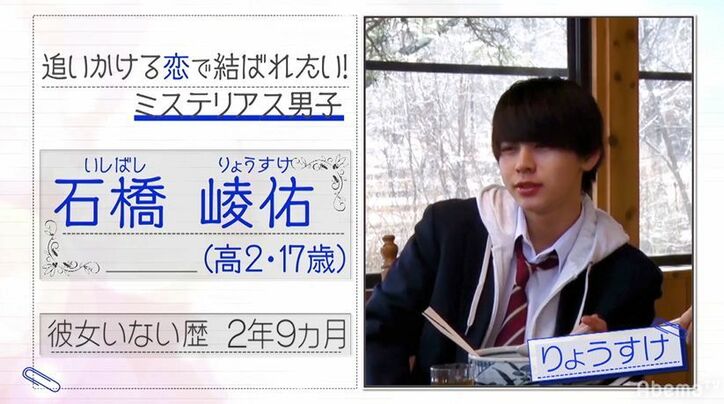 はやと&まおが急接近、親密な2人の後ろ姿にあんなは涙…『恋ステ』#2関東男子×東北女子編