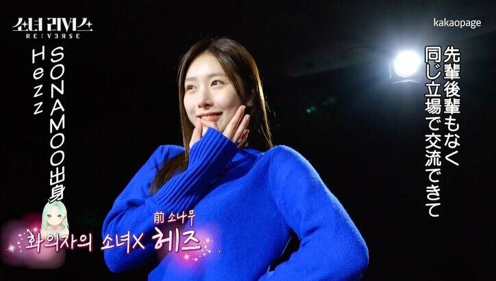 GFRIEND出身のイェリンも脱落…バーチャルアイドルオーディションで現役K-POPアイドルが次々と落選「一度なってみたかった…」『少女リバース』#6