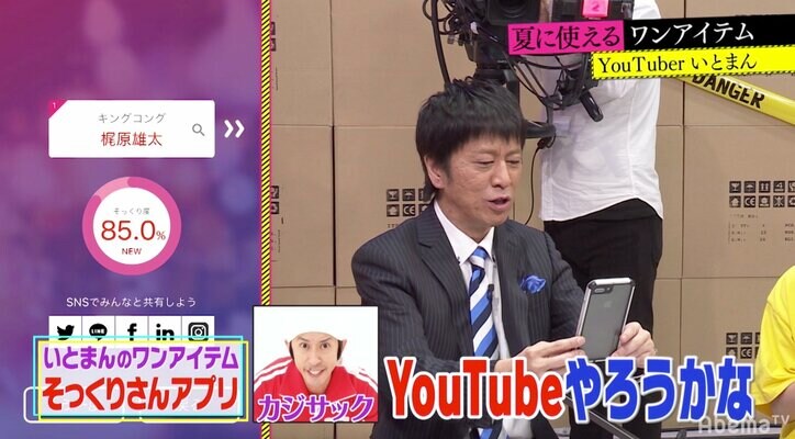 ブラマヨ小杉は80%福山雅治!?“似てる有名人判定”でスタジオ大混乱