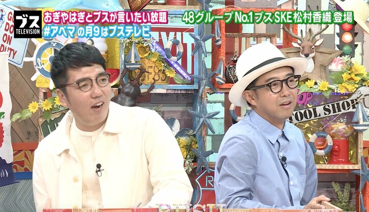 SKE48の“2トップ ブス”が怒り爆発「もっとブスな子はグループにたくさんいる」