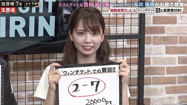 「見たか！」勝負師・西村歩乃果、最終レースで2万円1点買いの大勝負を制し大興奮／ミッドナイト競輪