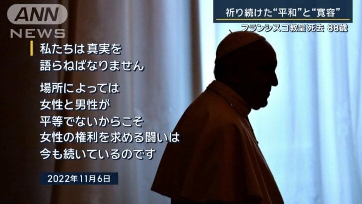 フランシスコ教皇(2022年11月6日)