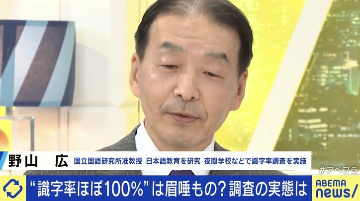 EXIT兼近「書けないことがボケだと思われる」 日本の識字率「ほぼ100％」は幻想？ 当事者の不安とは