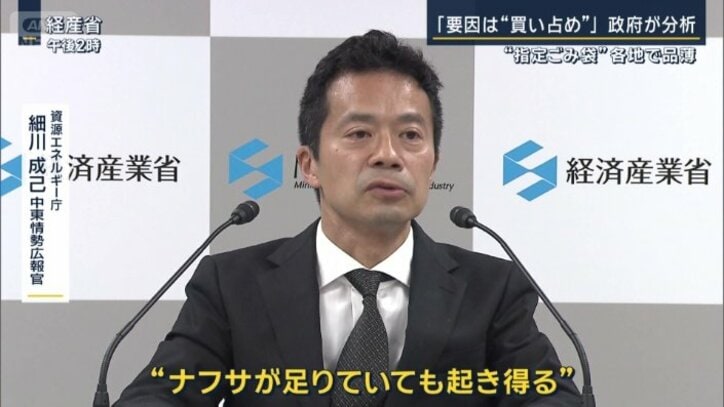 資源エネルギー庁 細川成己中東情勢広報官