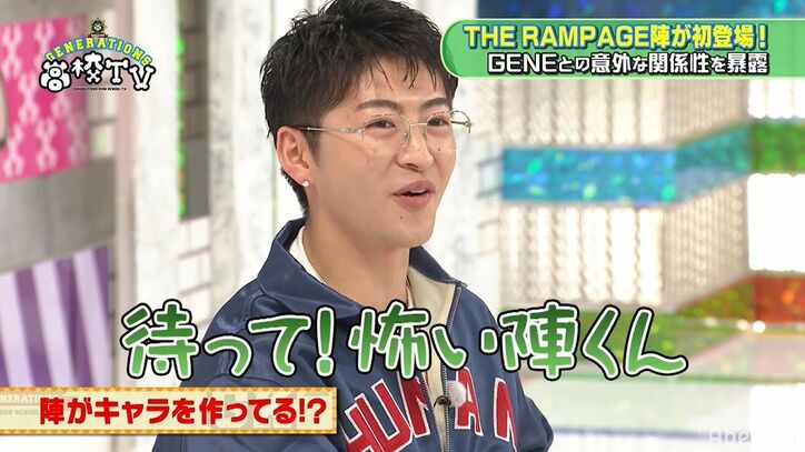 佐野玲於、後輩だけど年上のTHE RAMPAGE陣の“表向きトーク”に恐怖「怖い陣くん」「外回りやってる！」
