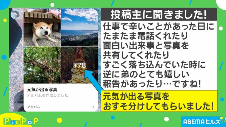 彼氏からのLINEと思いきや…? 入院中に弟から送られてきた”ほっこりLINE”がTwitterで大反響「これはイケメン」