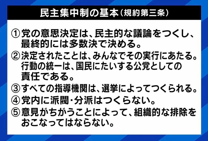 【写真・画像】共産党で相次ぐ除名・除籍、中で今何が？ 「ルールを守ってきた。逸脱しているのは組織側だ」「これまでの党の役目は終わった」 当事者に聞く　7枚目