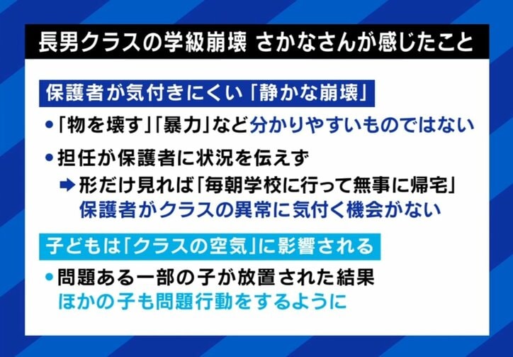 さかなさんが感じたこと