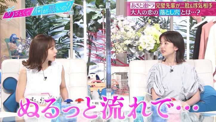 付き合ってるかどうかの確認方法にあのちゃん「結婚するよね？」