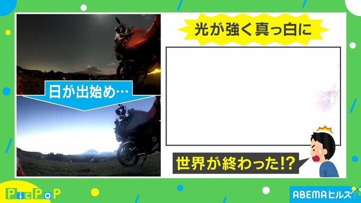「日の出と共に世界が終わった」GoProの設定ミスで撮れた”SF映画”のような動画が話題に