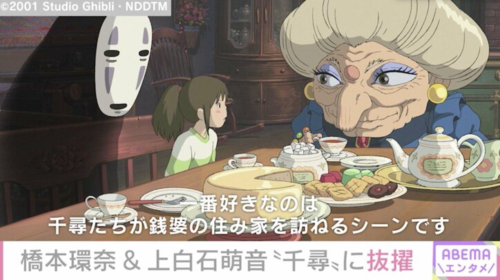 上白石萌音「名作の力に脱帽します」 舞台『千と千尋の神隠し』の千尋役に、橋本環奈とWキャスト
