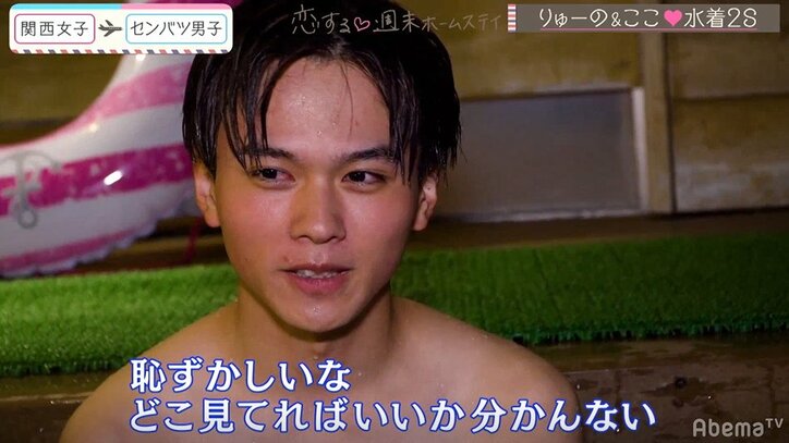 美少女JK・ここの水着姿に男子タジタジ 『恋ステ』#5センバツ男子×関西女子