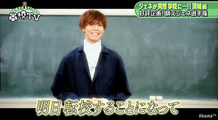 やんちゃ王子・GENERATIONS龍友が黒板に描いた絵に一同騒然！「ヤバイよ」「これ、大丈夫？」