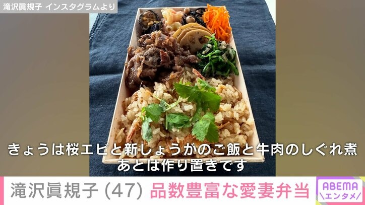 滝沢眞規子 Instagramより